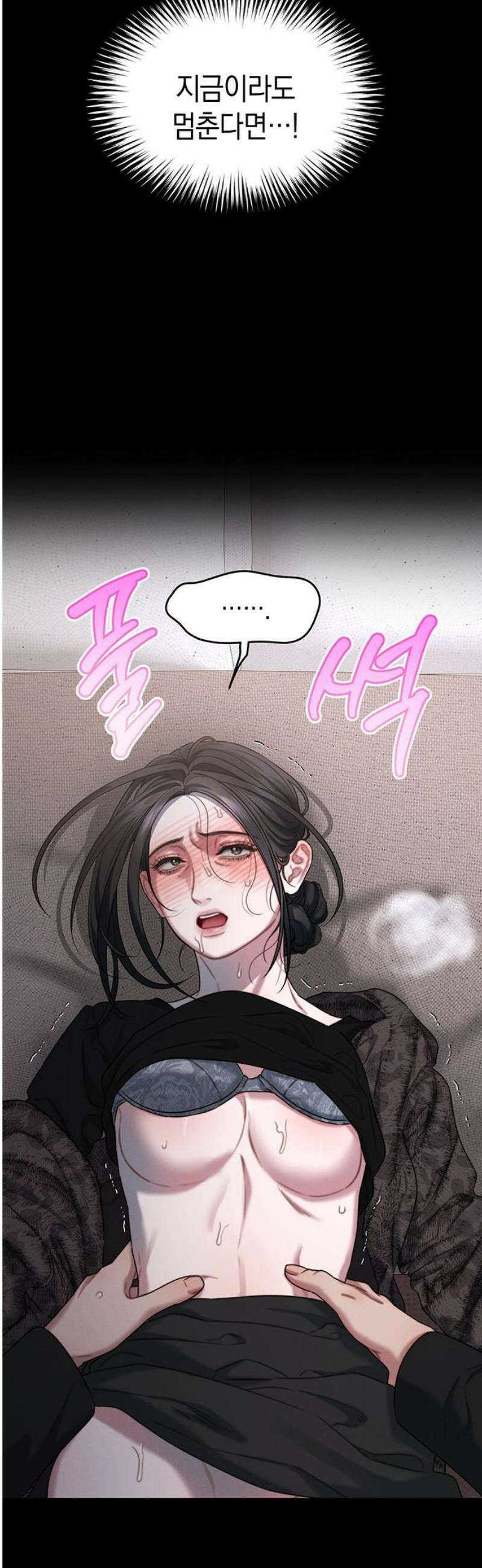 우아한 욕망 97화 29