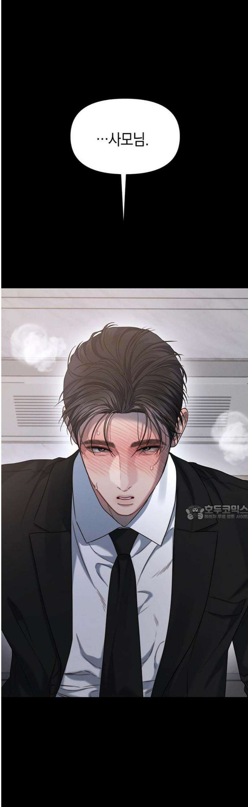 우아한 욕망 97화 30