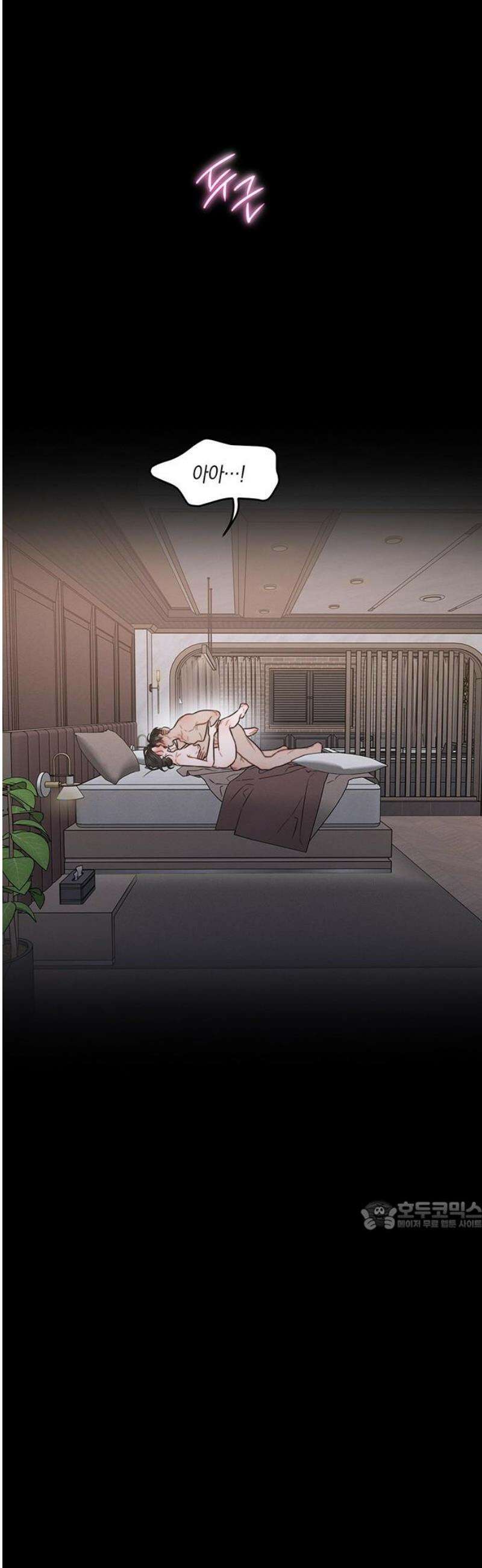 우아한 욕망 97화 32