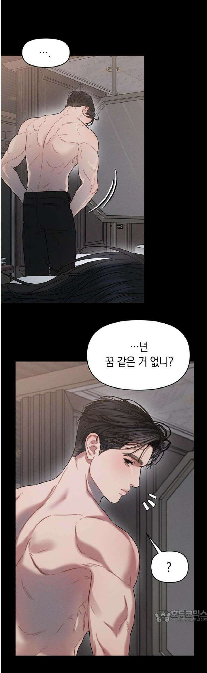 우아한 욕망 97화 34