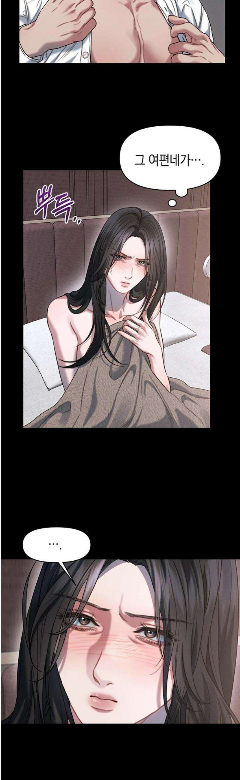 우아한 욕망 97화 38