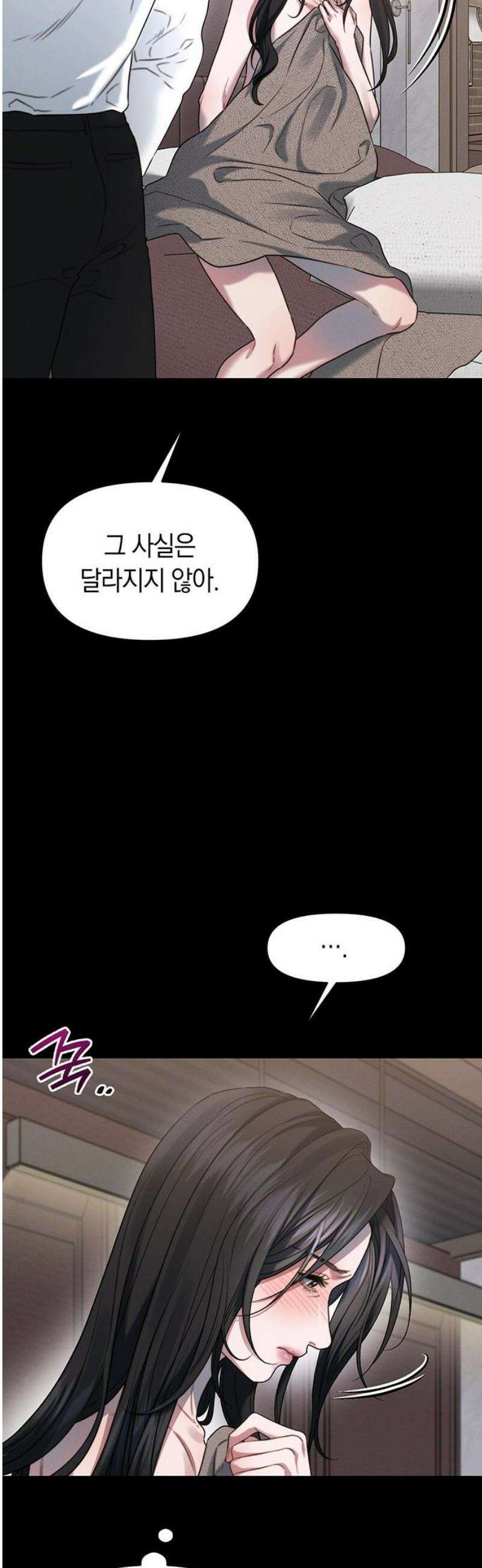 우아한 욕망 97화 40