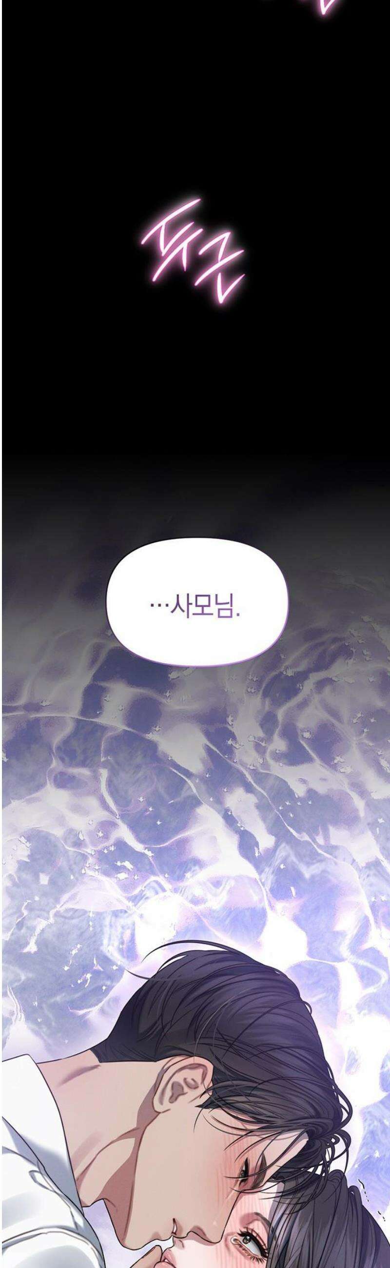 우아한 욕망 97화 48