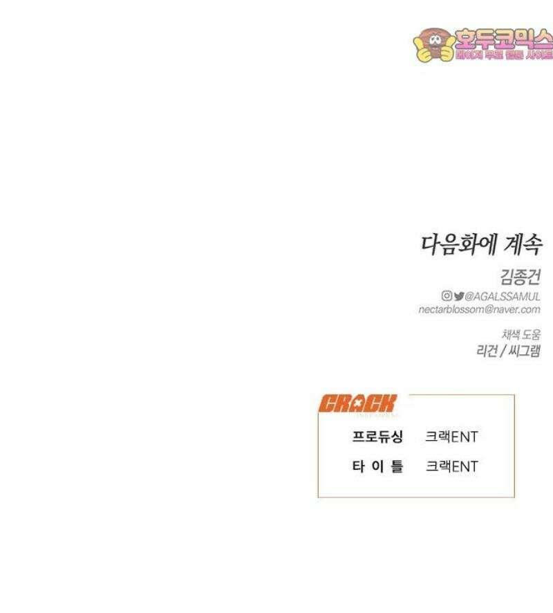 우아한 욕망 97화 57