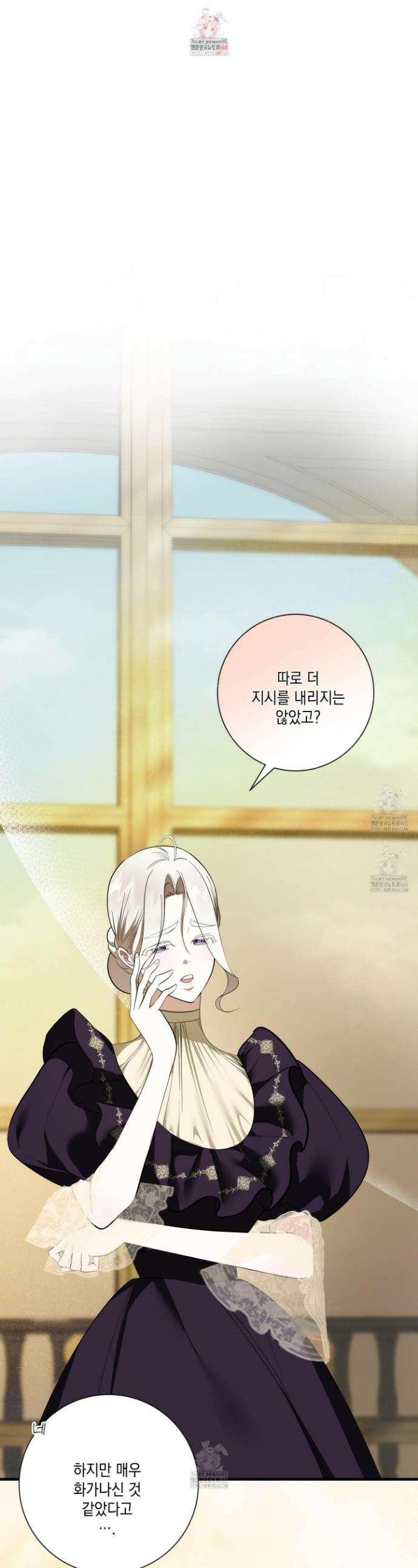 아드님의 첫사랑이 되었습니다 29화 1