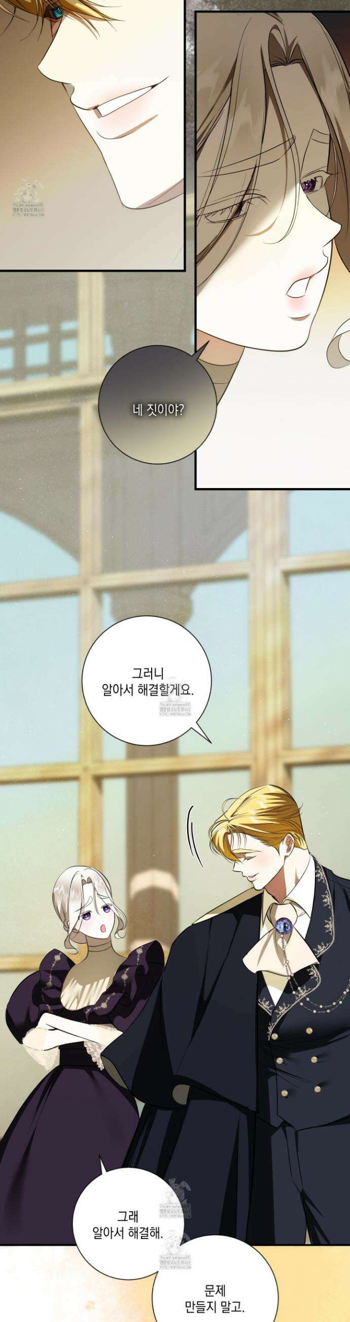 아드님의 첫사랑이 되었습니다 29화 3