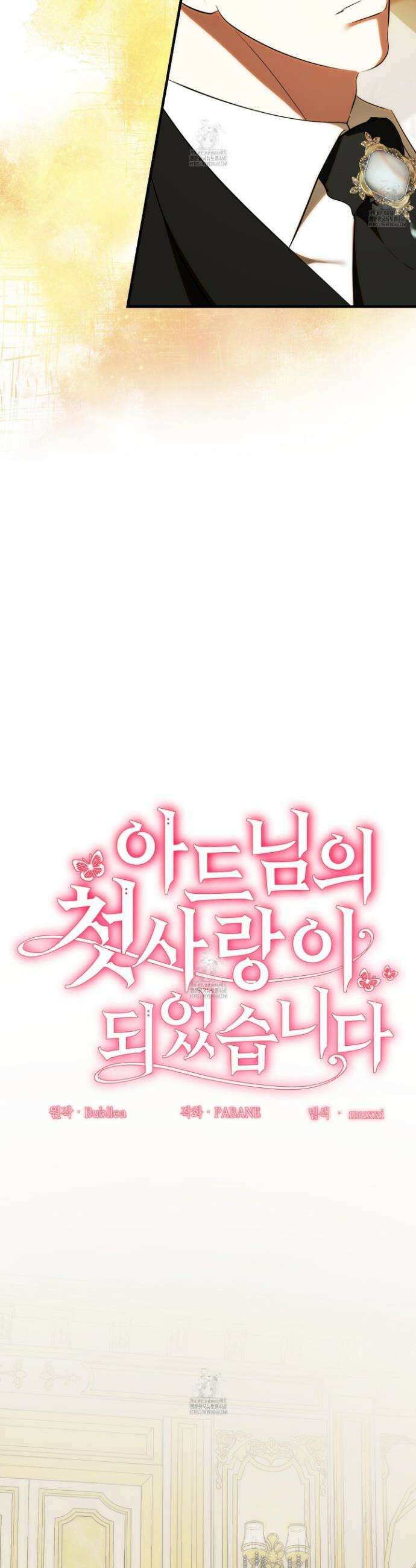 아드님의 첫사랑이 되었습니다 29화 7