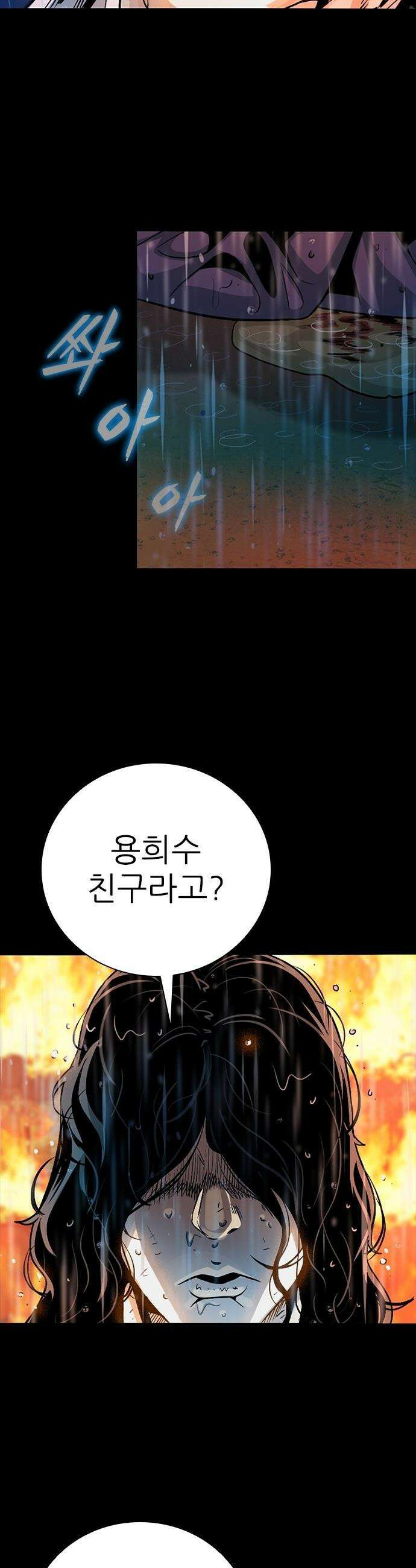 최악의 세대 - 37화 4