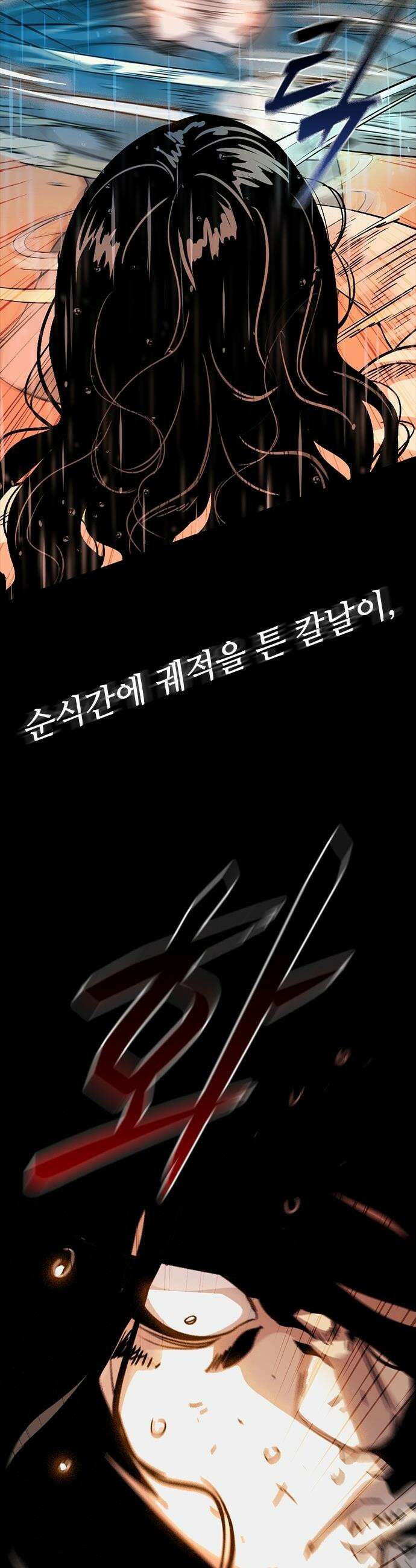 최악의 세대 - 37화 15