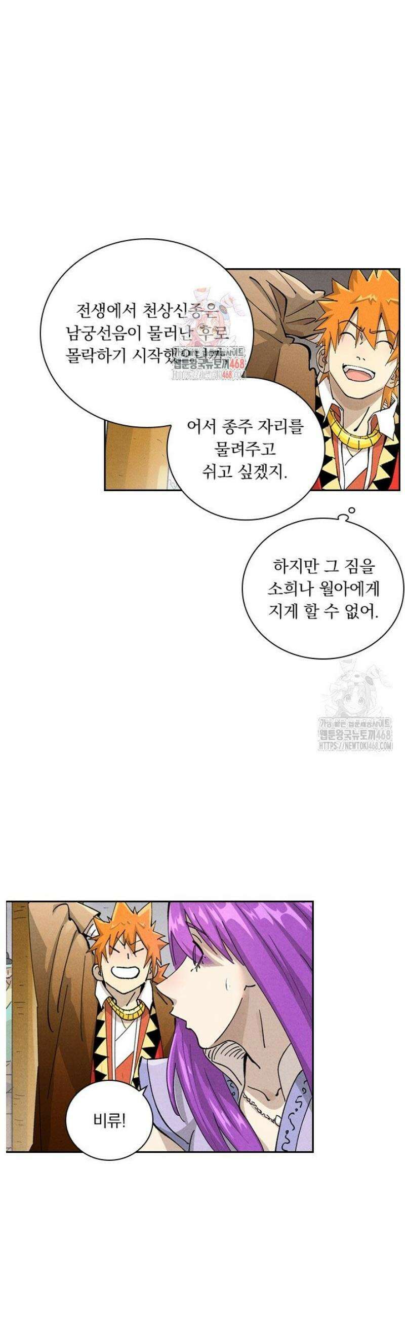 요신기 595화 1