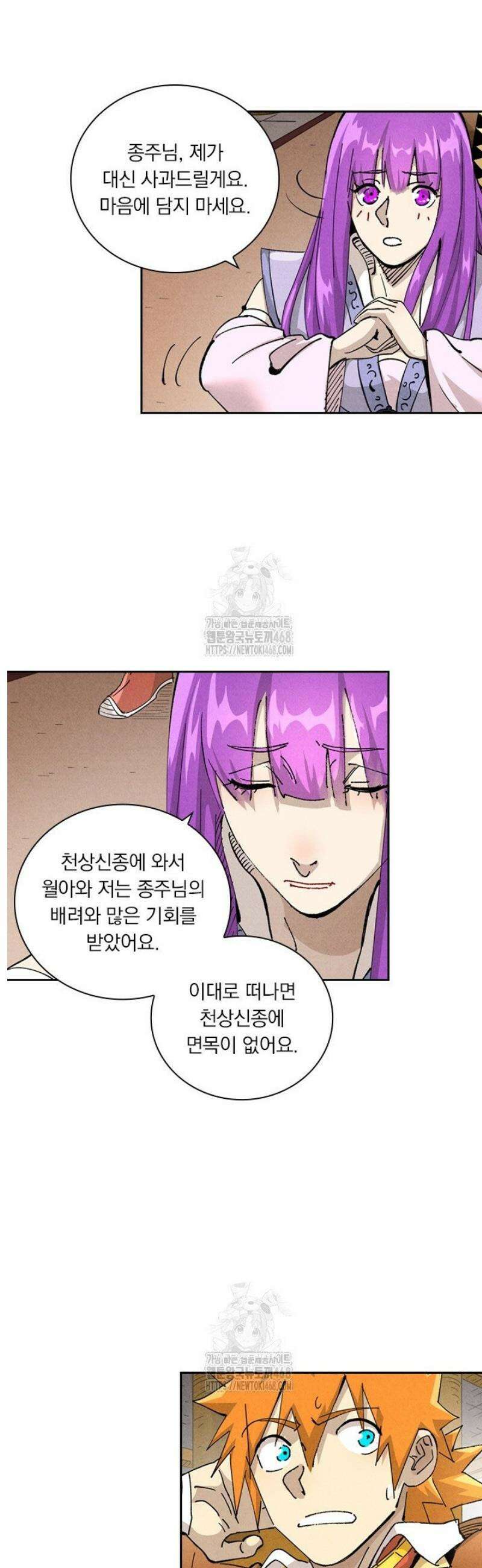 요신기 595화 2