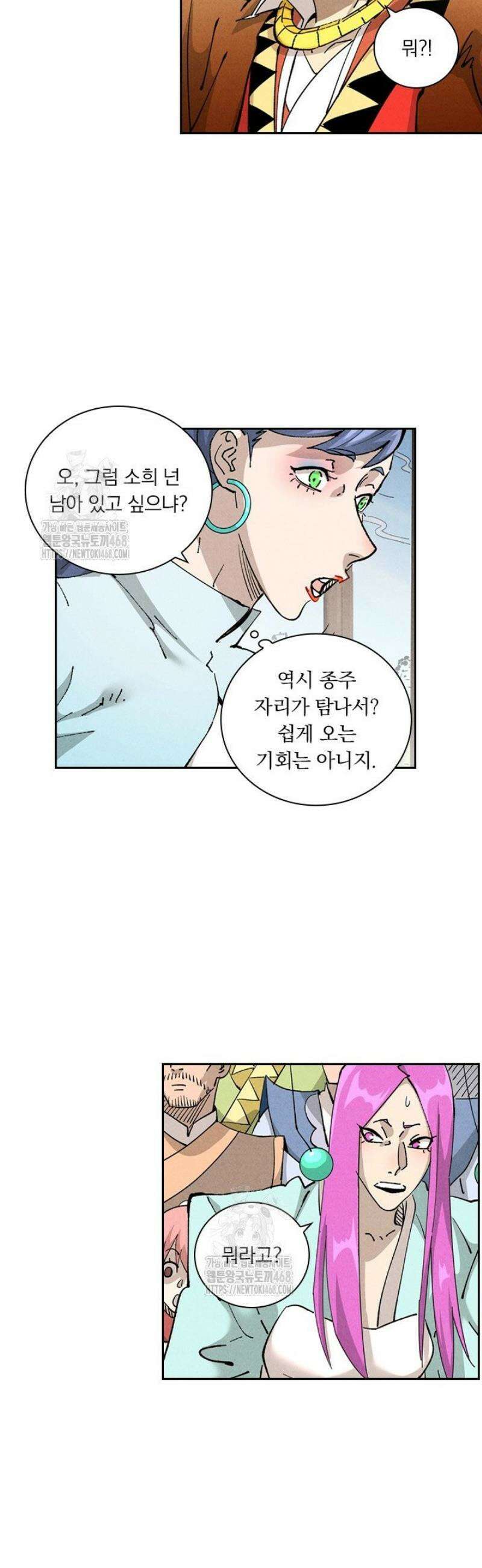 요신기 595화 3
