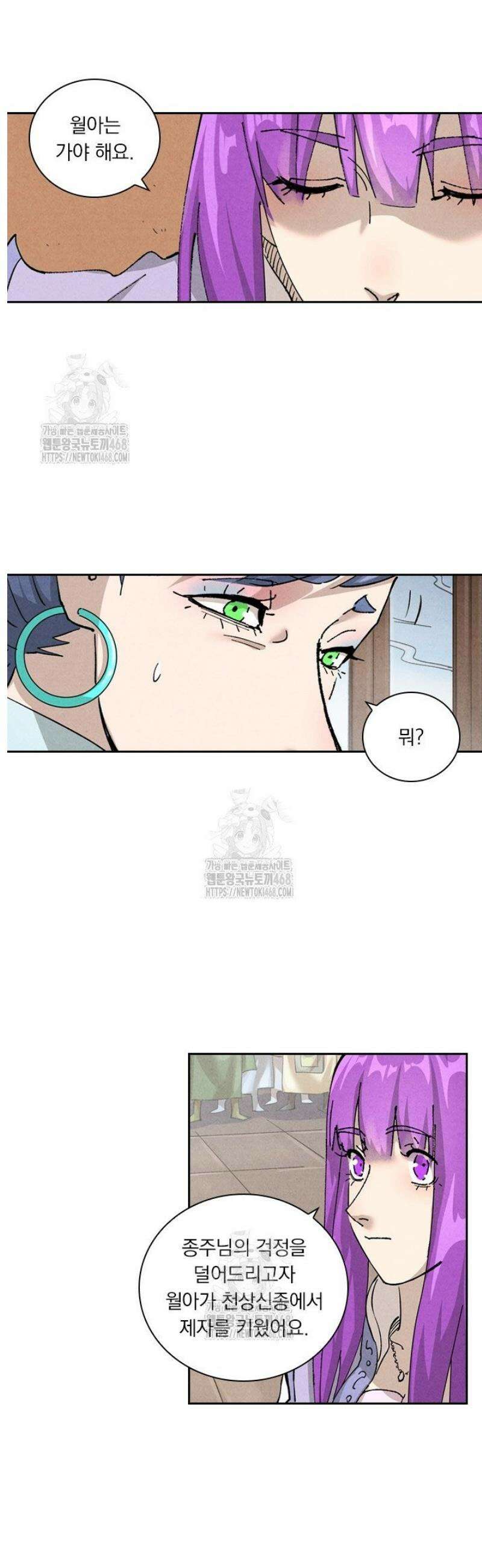 요신기 595화 4