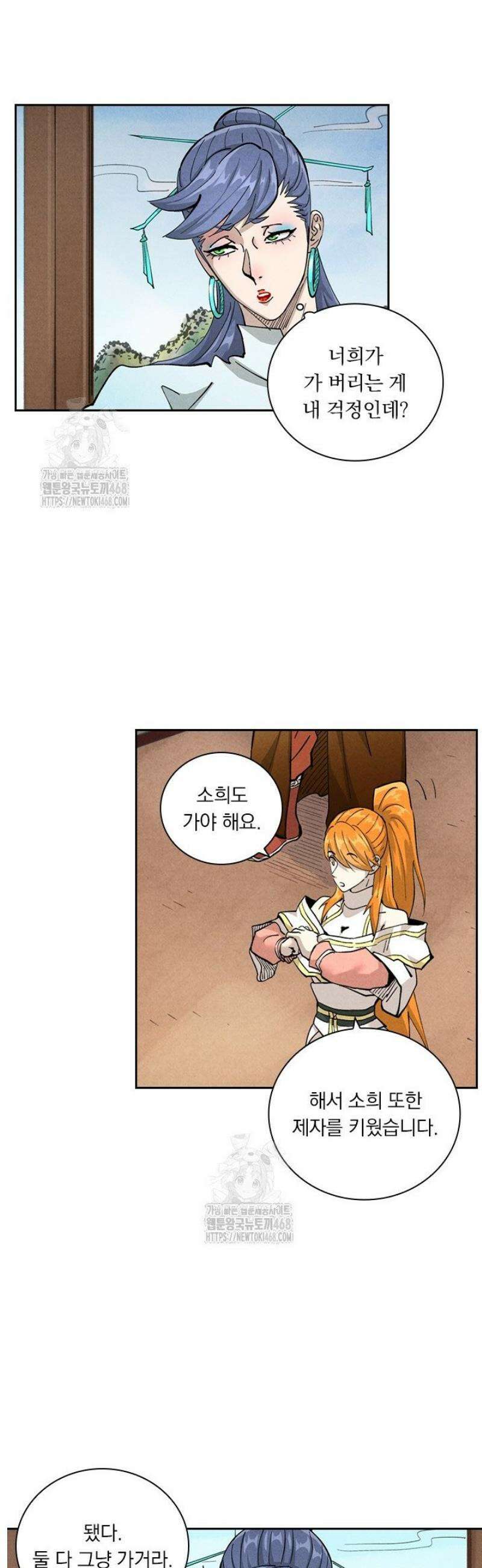 요신기 595화 5