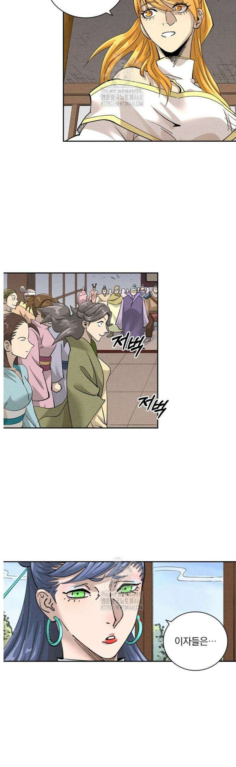 요신기 595화 8