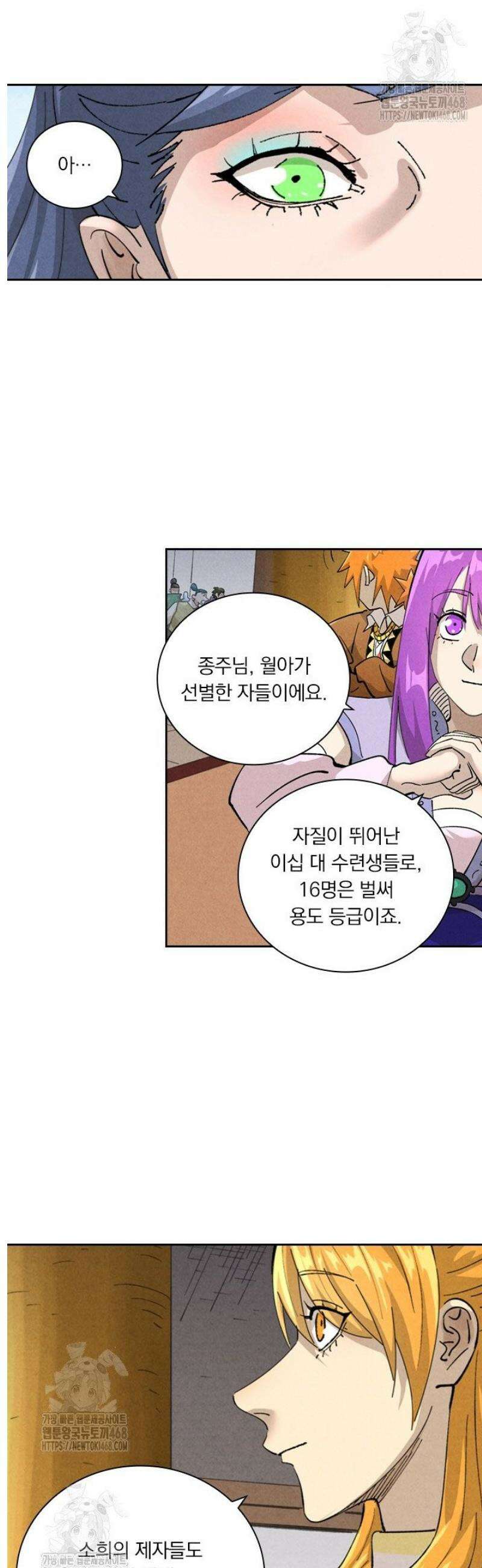 요신기 595화 9