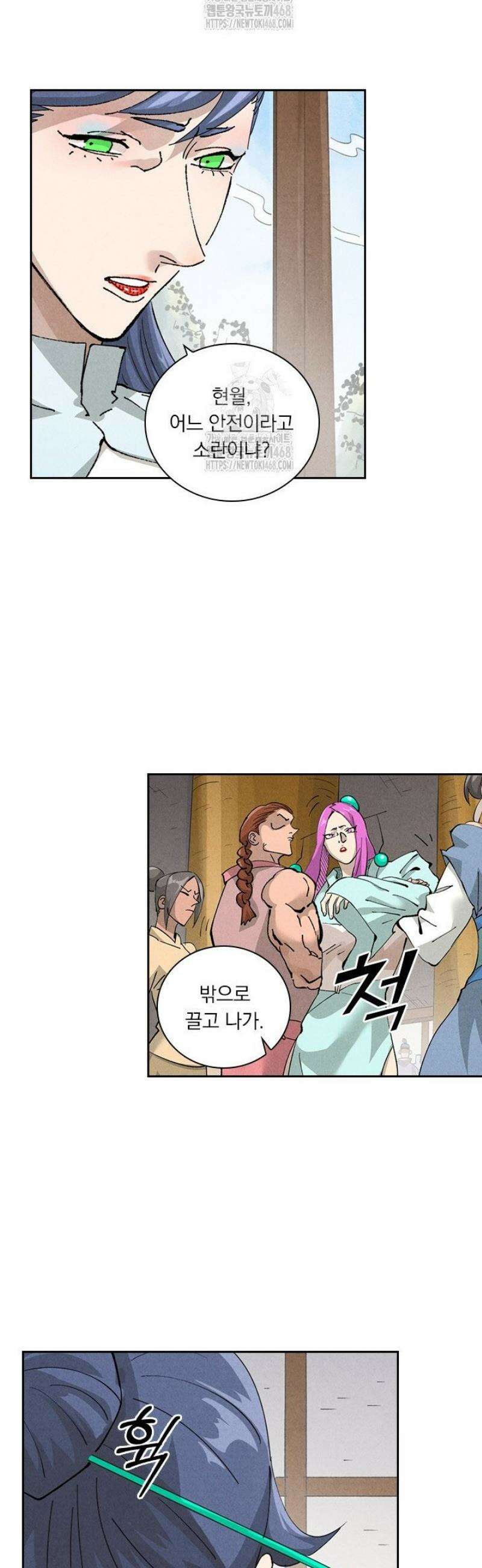 요신기 595화 13
