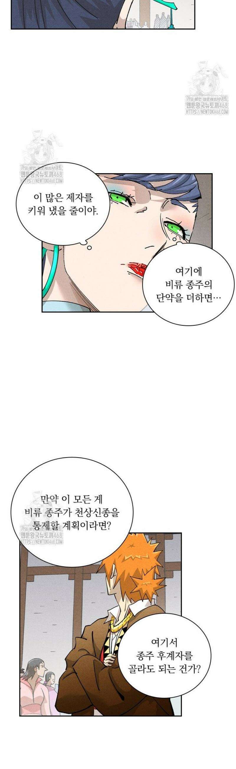 요신기 595화 14