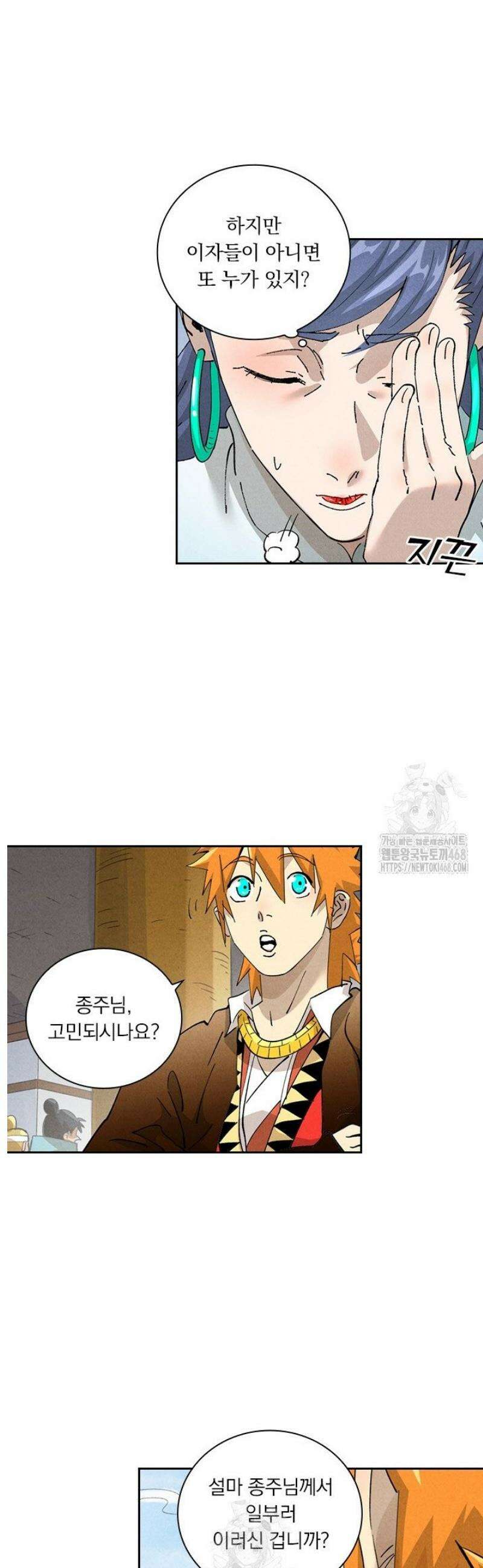 요신기 595화 15