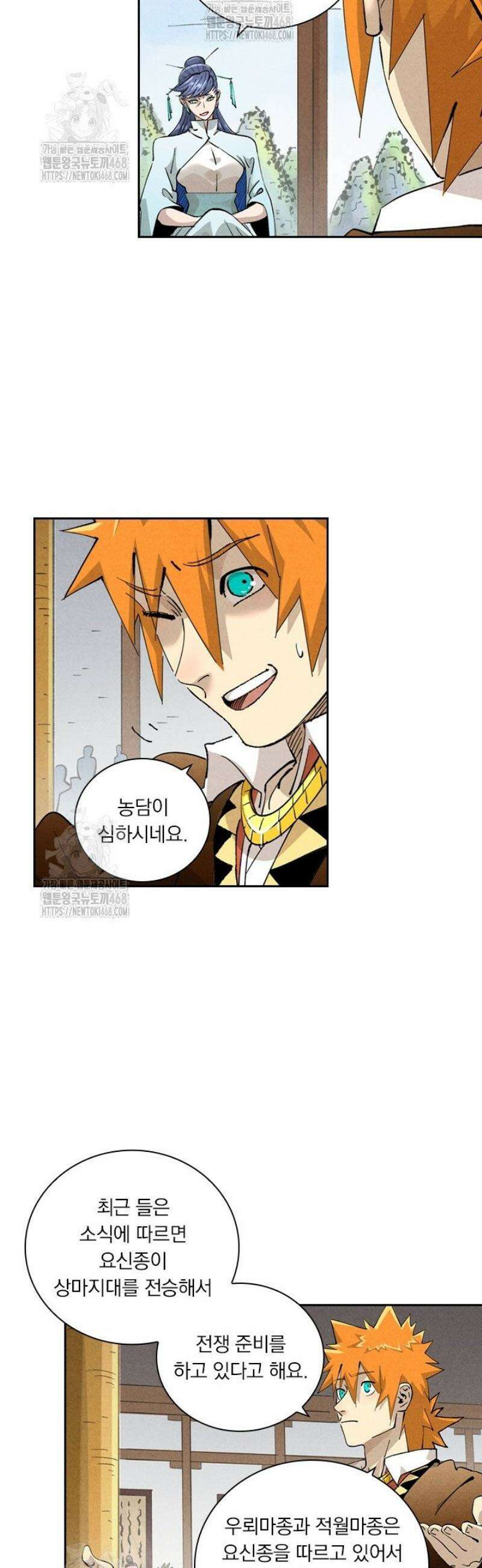 요신기 595화 16