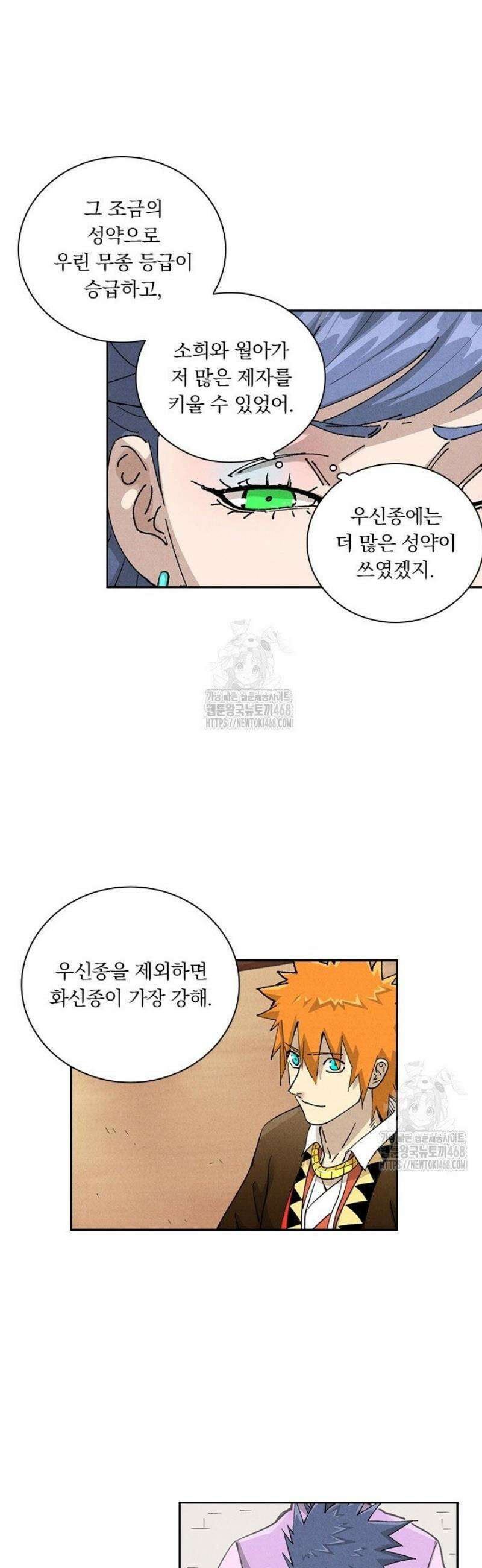 요신기 595화 21