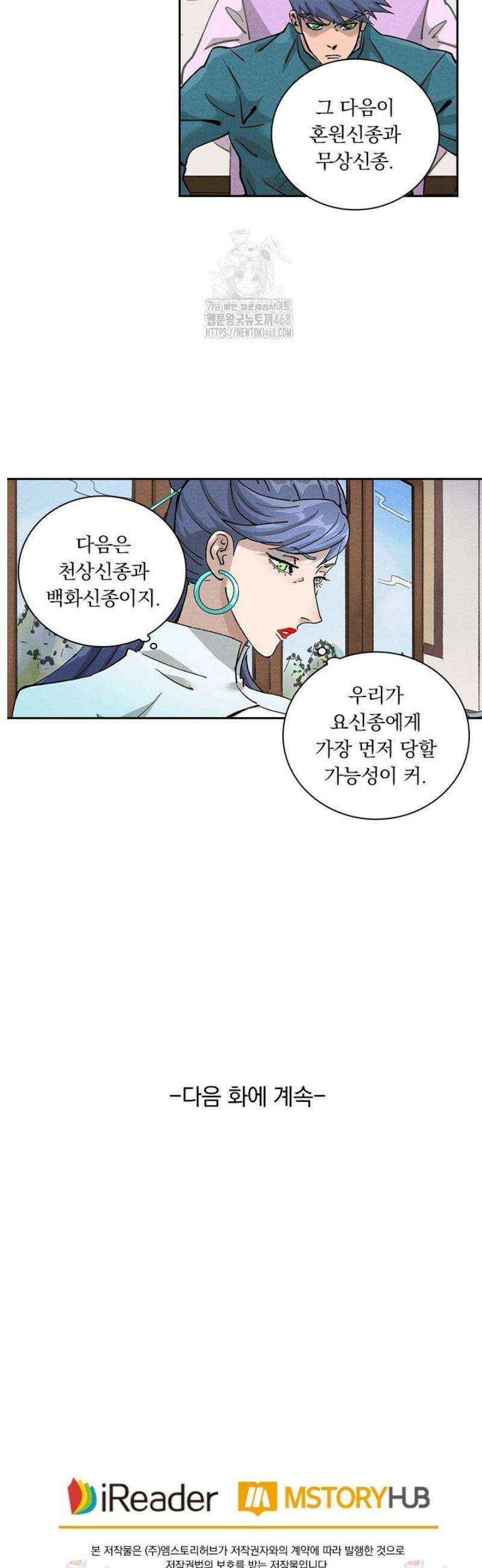 요신기 595화 22