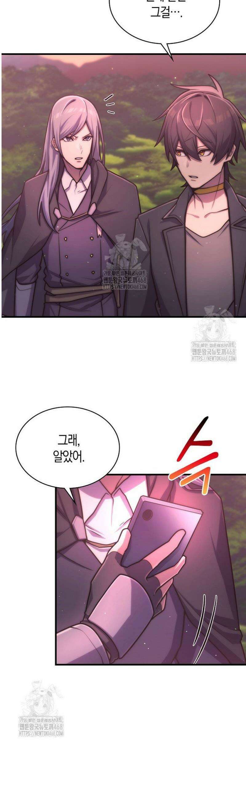 마왕 어플로 S급 헌터가 되었습니다 172화 3