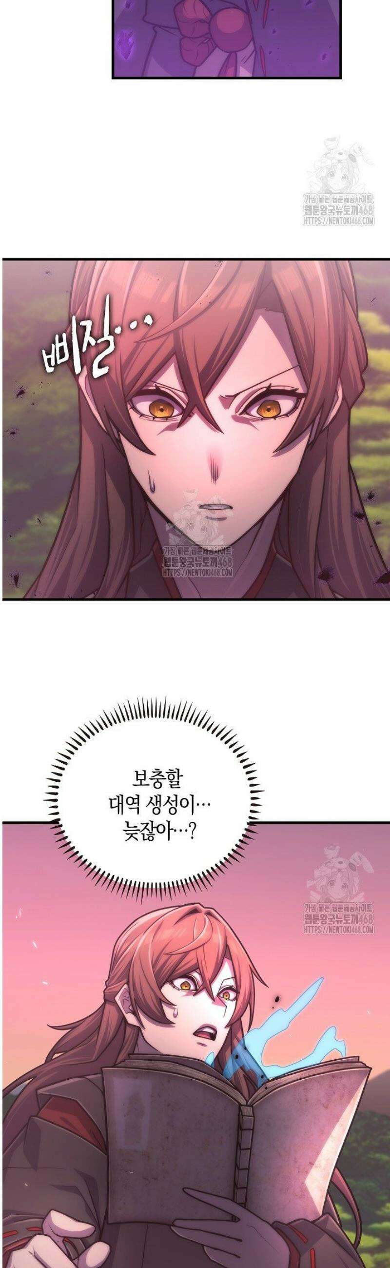 마왕 어플로 S급 헌터가 되었습니다 172화 6