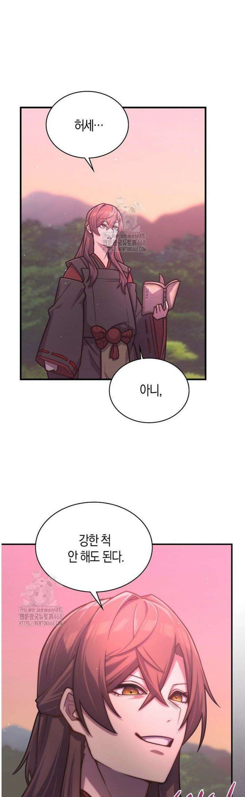 마왕 어플로 S급 헌터가 되었습니다 172화 19