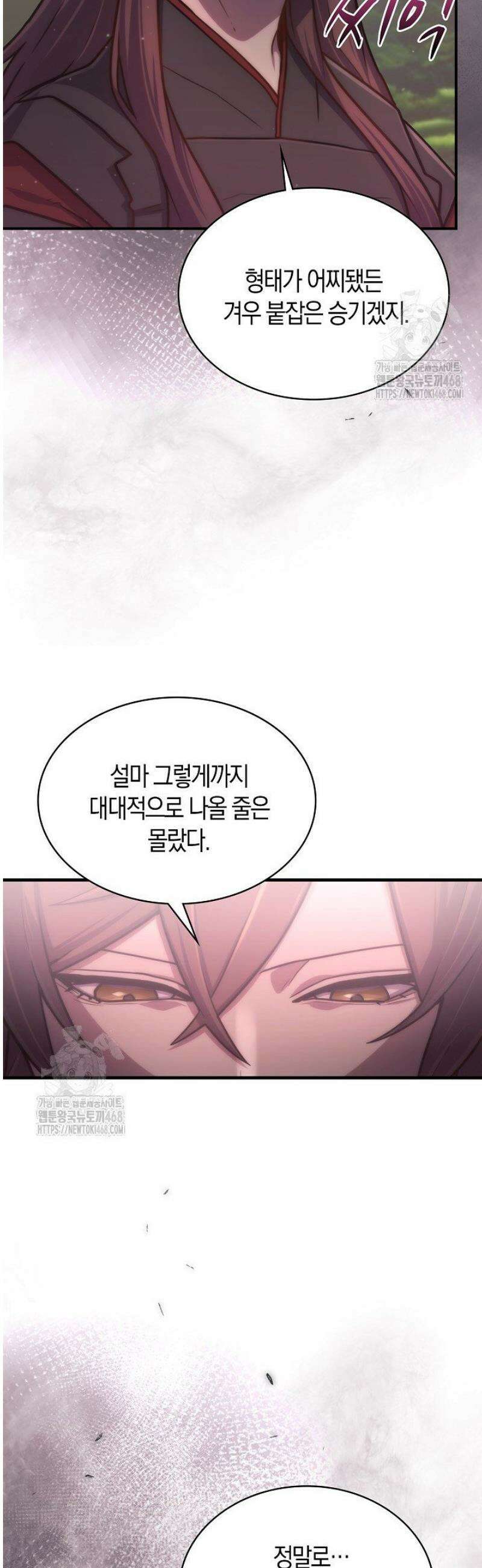 마왕 어플로 S급 헌터가 되었습니다 172화 20