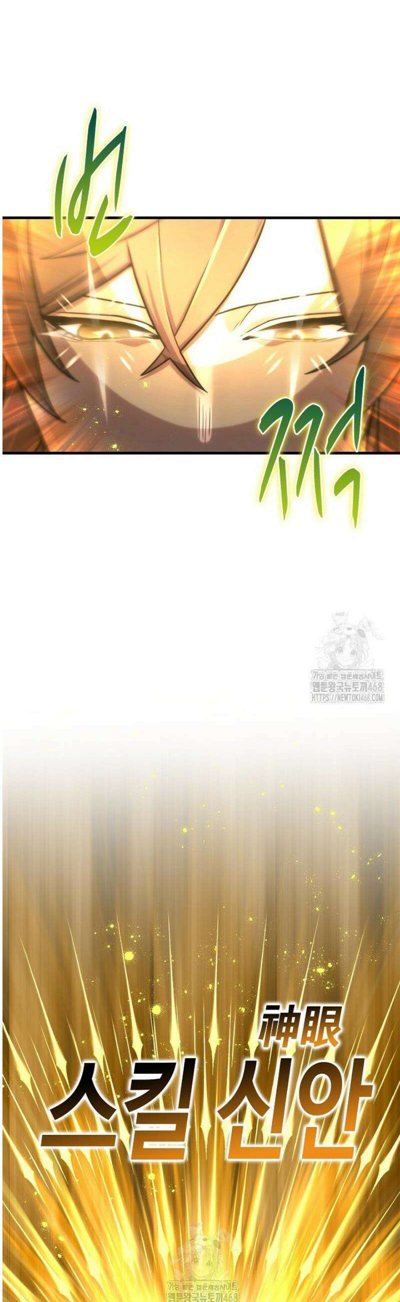 마왕 어플로 S급 헌터가 되었습니다 172화 23