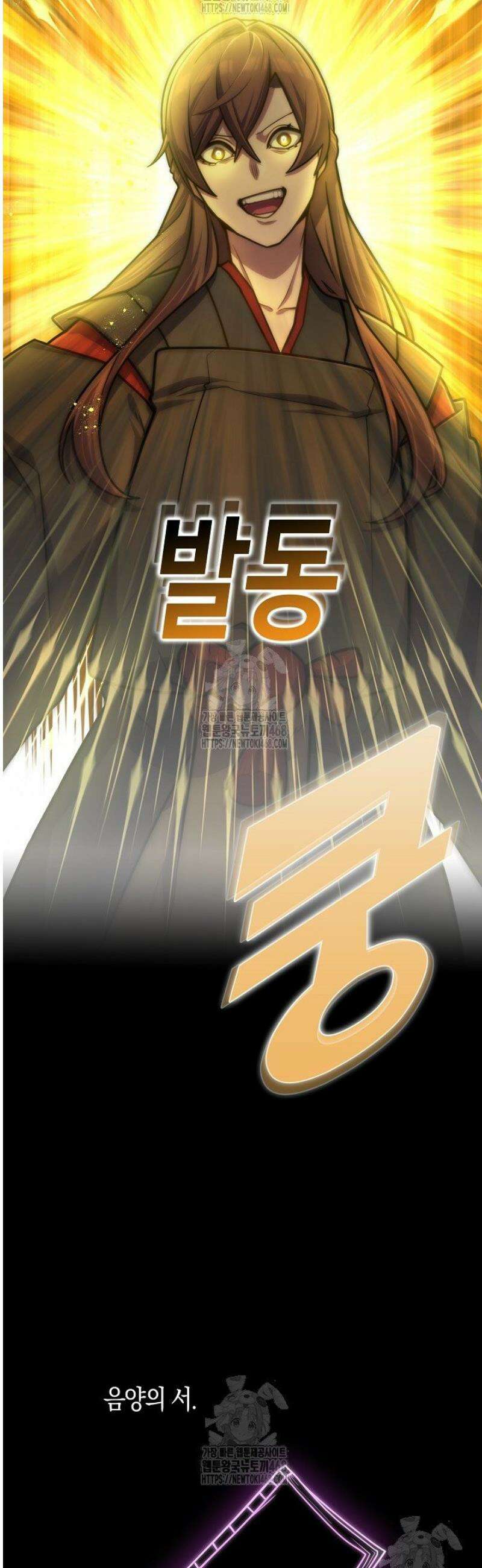 마왕 어플로 S급 헌터가 되었습니다 172화 24