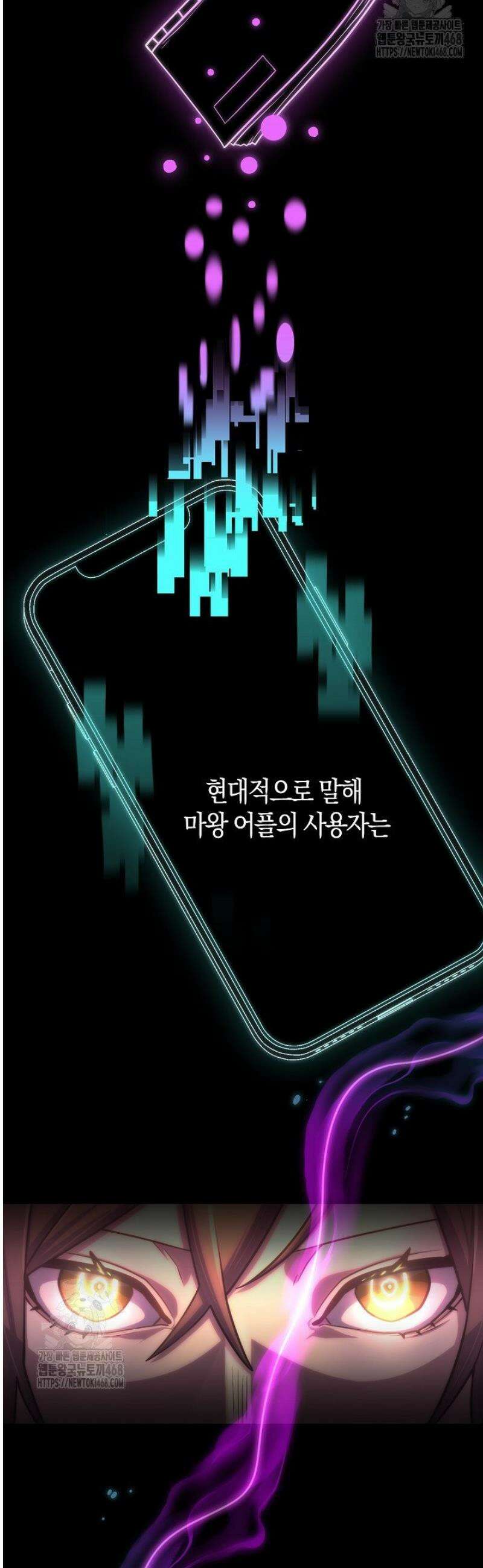 마왕 어플로 S급 헌터가 되었습니다 172화 25