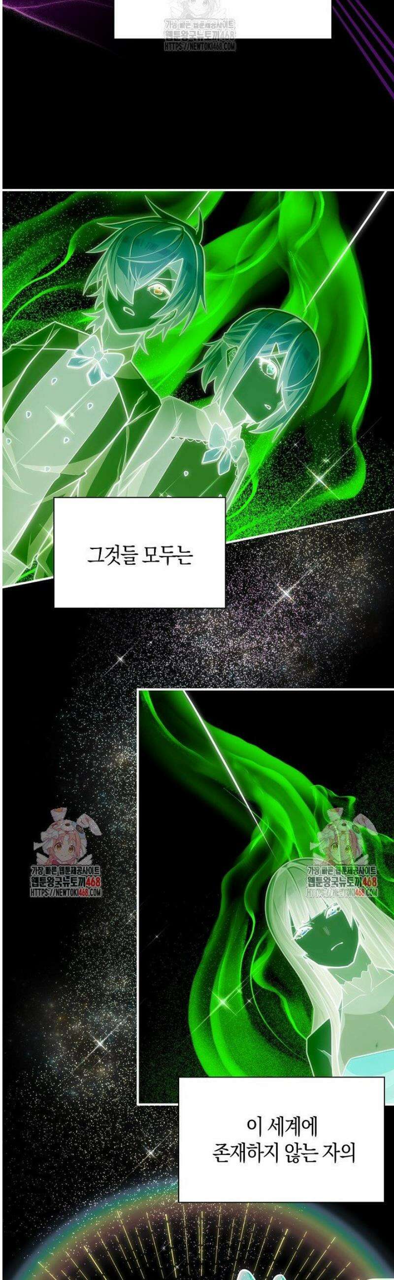 마왕 어플로 S급 헌터가 되었습니다 172화 28