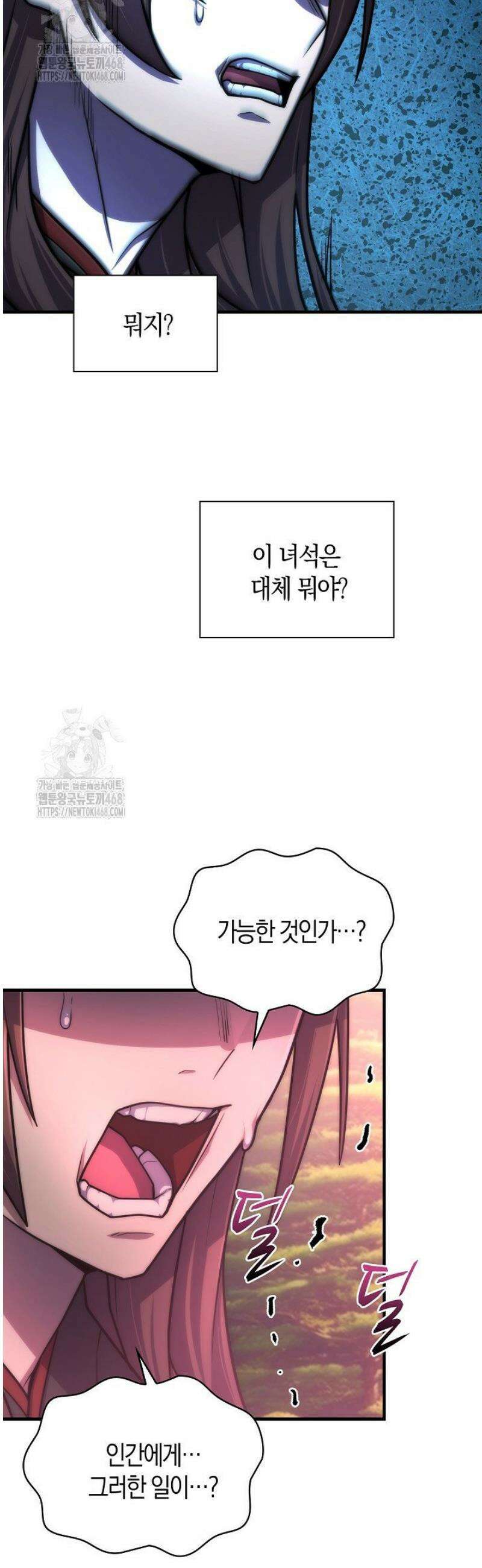 마왕 어플로 S급 헌터가 되었습니다 172화 40