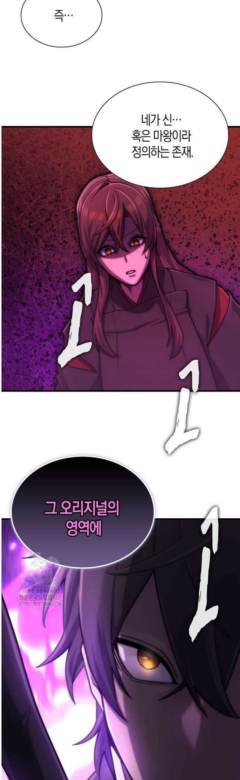 마왕 어플로 S급 헌터가 되었습니다 172화 42