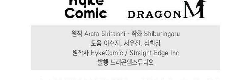 마왕 어플로 S급 헌터가 되었습니다 172화 45