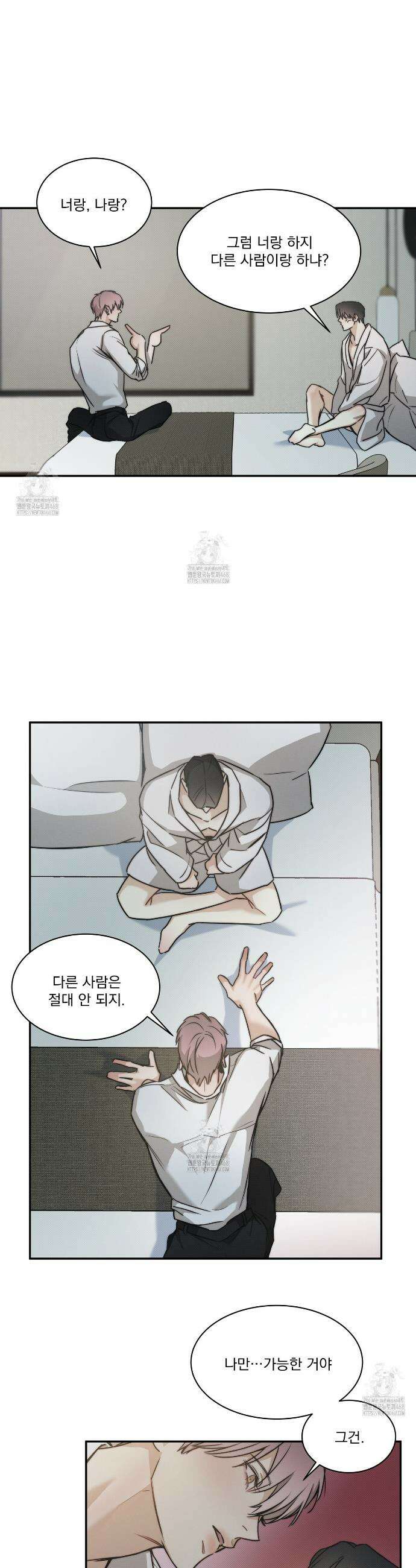 해수면의 아르페지오 외전 13화 2