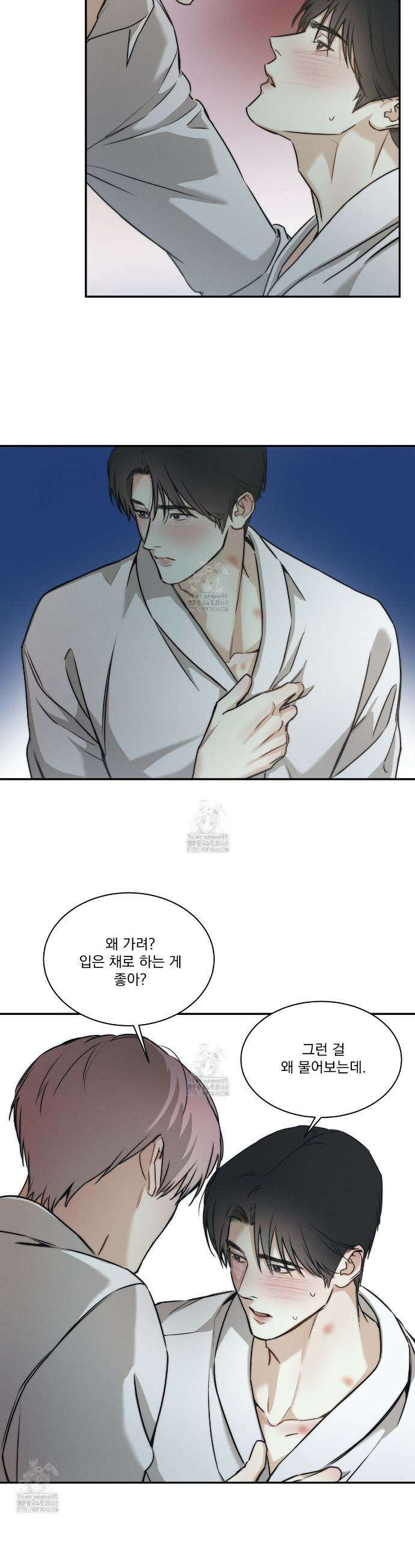 해수면의 아르페지오 외전 13화 3