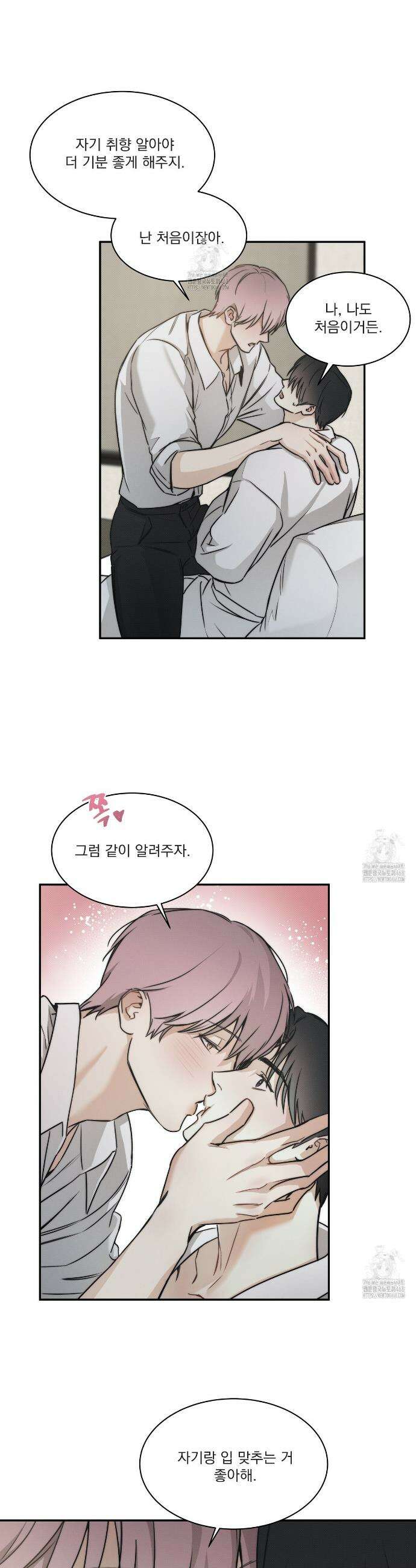 해수면의 아르페지오 외전 13화 4