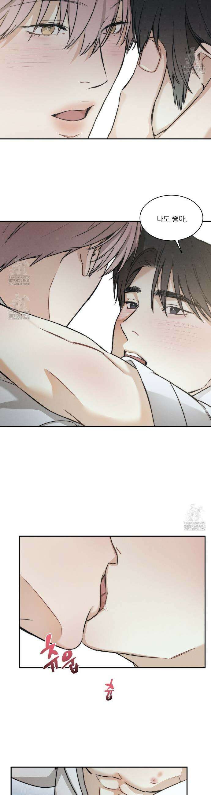 해수면의 아르페지오 외전 13화 5