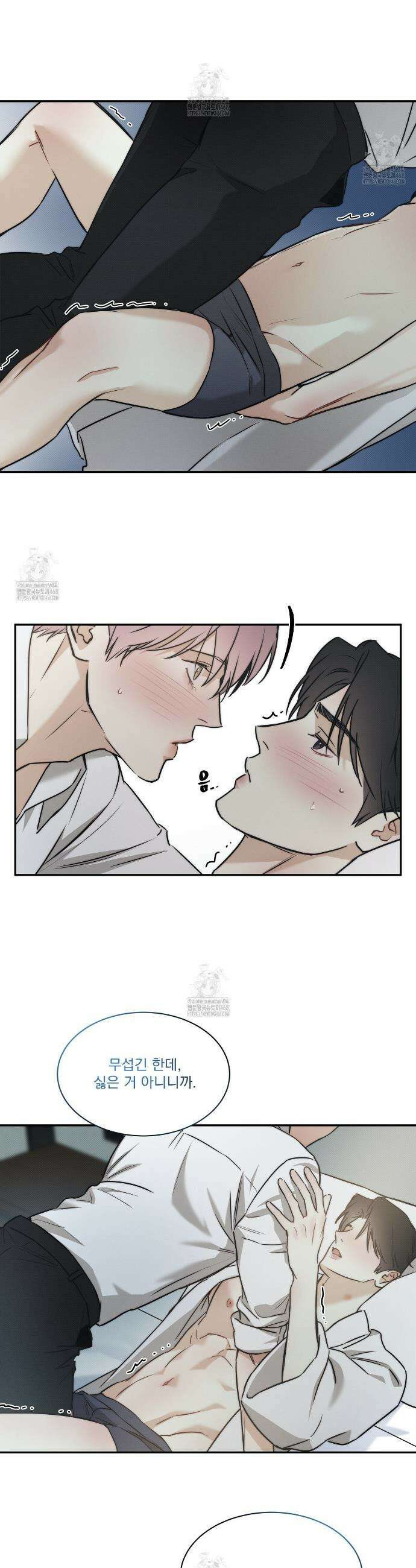해수면의 아르페지오 외전 13화 9