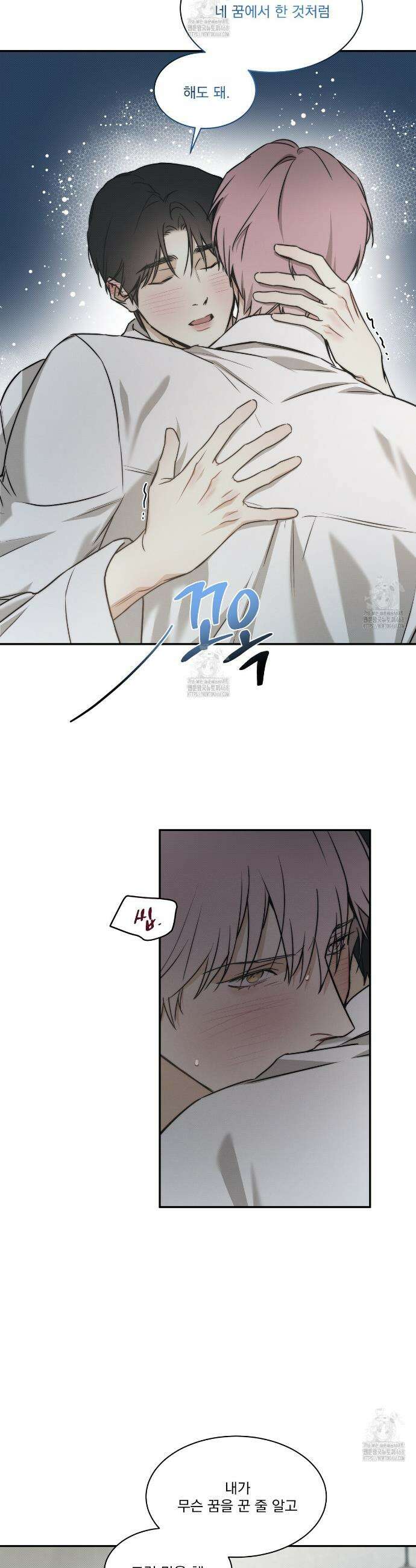 해수면의 아르페지오 외전 13화 10