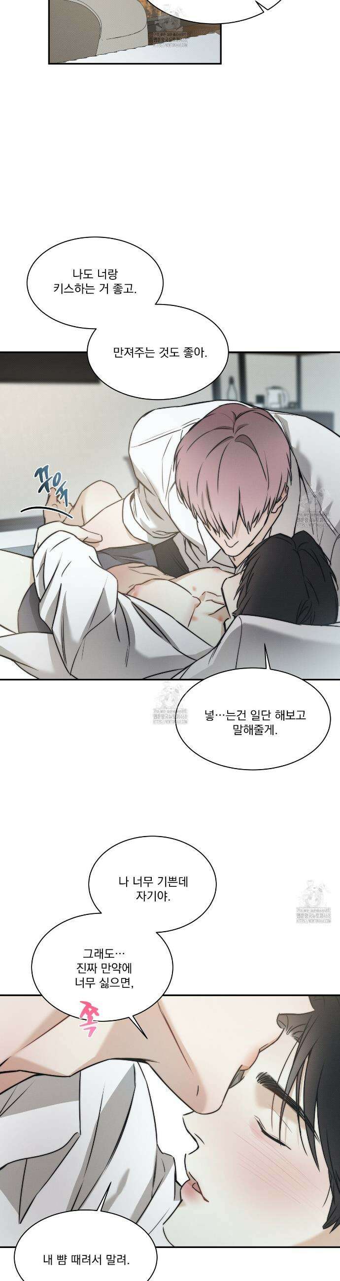 해수면의 아르페지오 외전 13화 12