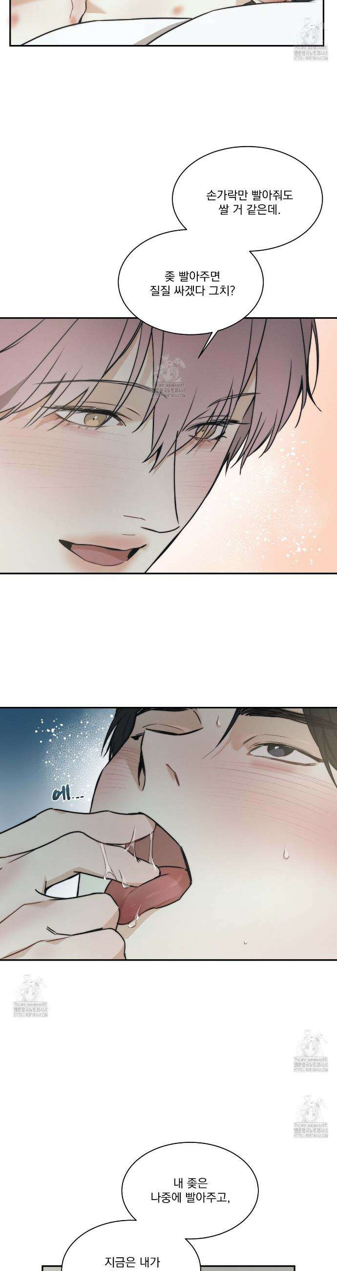 해수면의 아르페지오 외전 13화 14