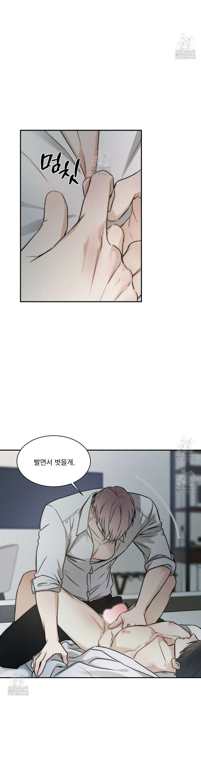 해수면의 아르페지오 외전 13화 18