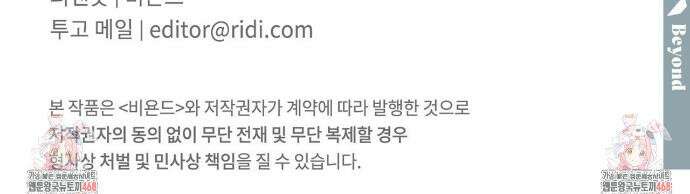 해수면의 아르페지오 외전 13화 27