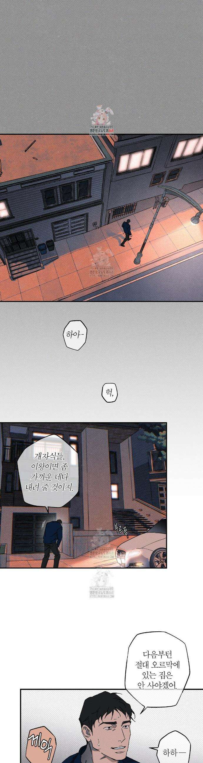 Wet Sand(웻샌드) 78화 1