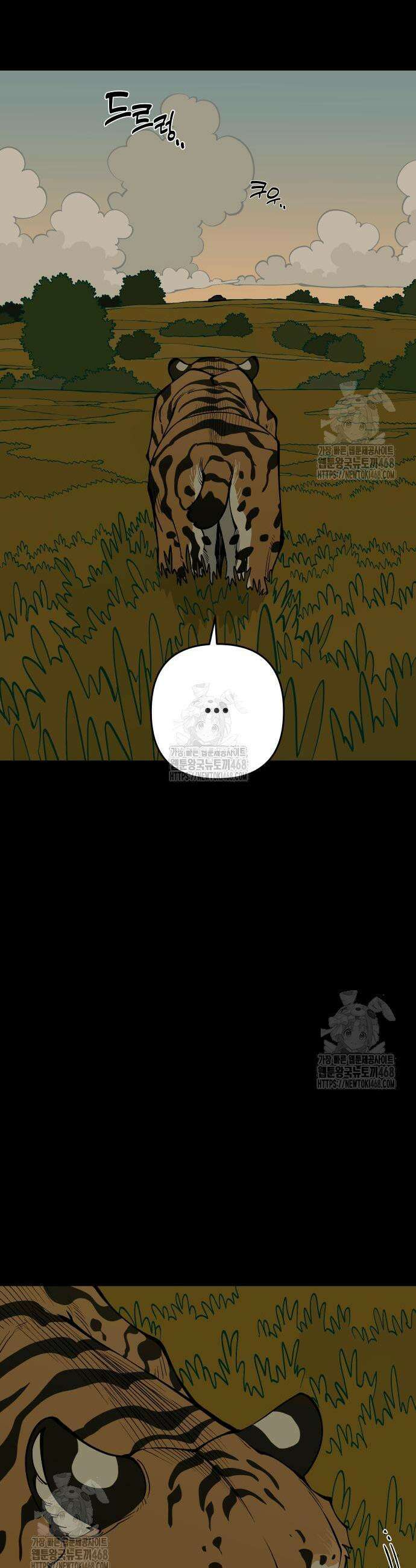 고대동물기 28화 5