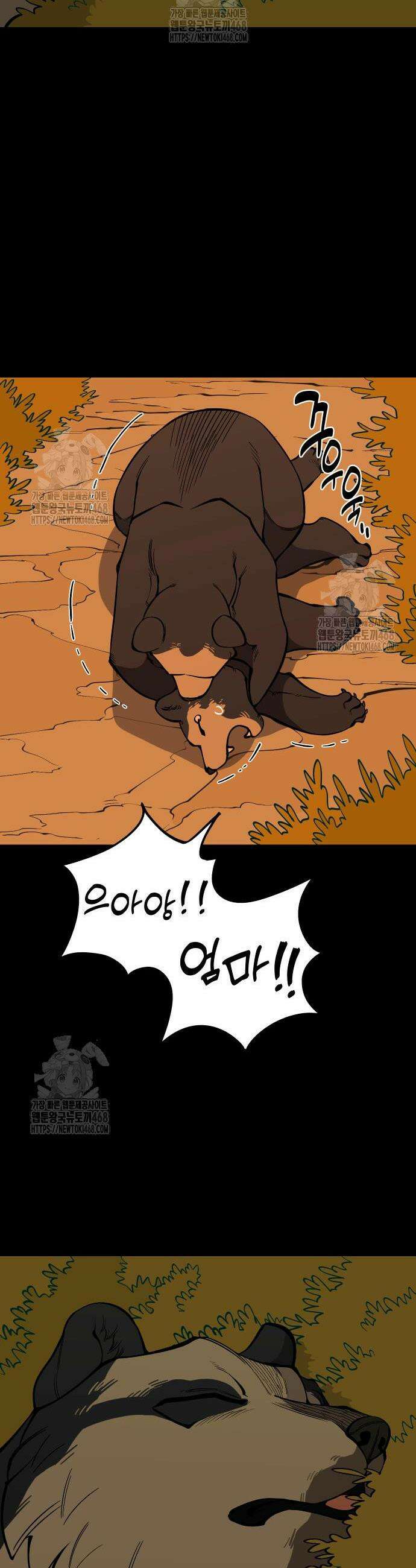 고대동물기 28화 7
